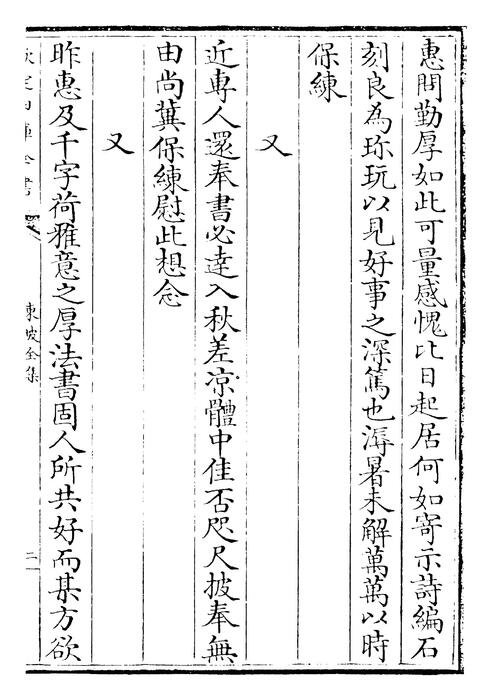 卷八十二~卷八十三