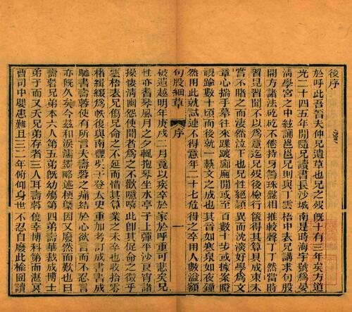 页面提取自－白芙堂算学丛书.四十八种.八十九卷.清.丁取忠撰.清同治光绪时期长沙古荷花池精舍刊本-7