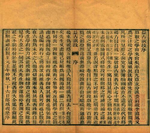 页面提取自－白芙堂算学丛书.四十八种.八十九卷.清.丁取忠撰.清同治光绪时期长沙古荷花池精舍刊本-25