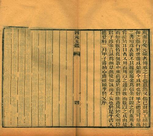 页面提取自－白芙堂算学丛书.四十八种.八十九卷.清.丁取忠撰.清同治光绪时期长沙古荷花池精舍刊本-36