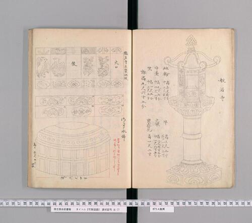 石灯笼图谱.4册.宽延到明和年间.18世纪末.写本