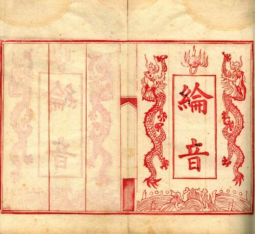 页面提取自－蚕桑萃编.十五卷.清.卫杰编.清光绪二十五年刊本