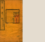 蚕桑萃编12-13