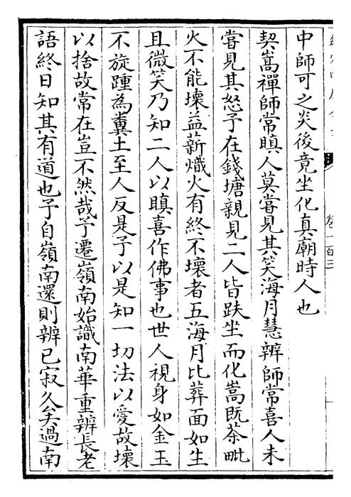卷一百三~卷一百五