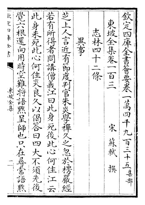 卷一百三~卷一百五