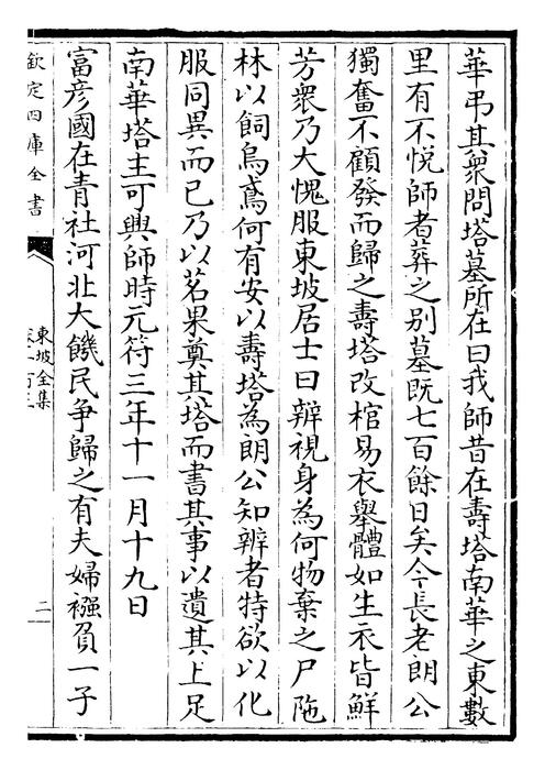 卷一百三~卷一百五