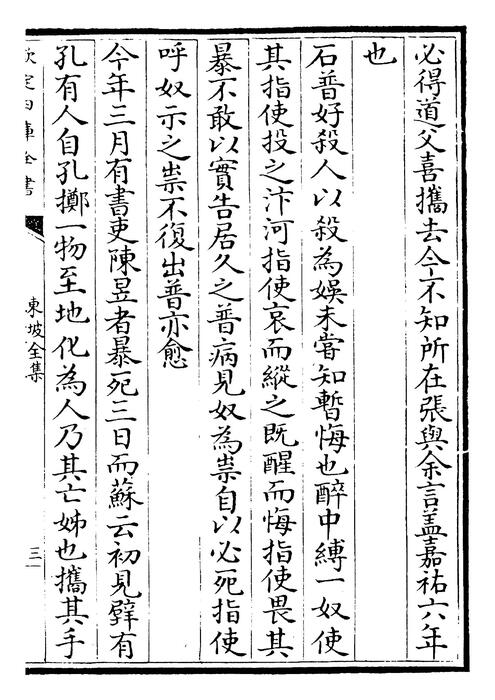 卷一百三~卷一百五