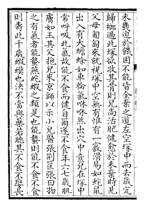 卷一百三~卷一百五
