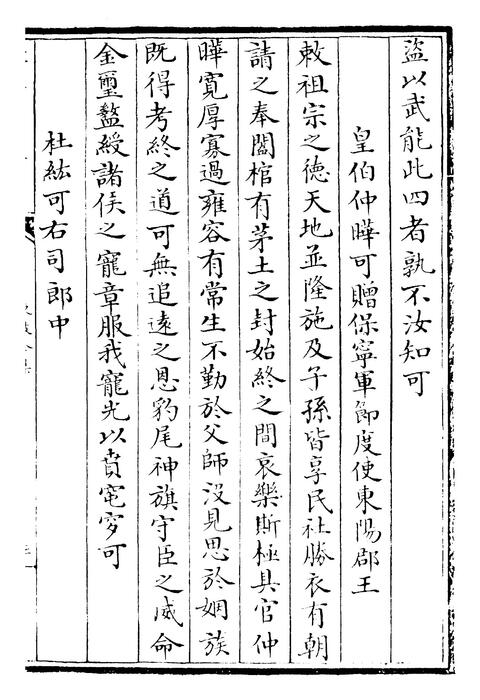 卷一百八~卷一百九