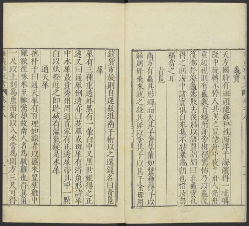 页面提取自－华夷花木鸟兽珍玩考.十二卷.明.慎懋官选集.明万历时期刻本-7