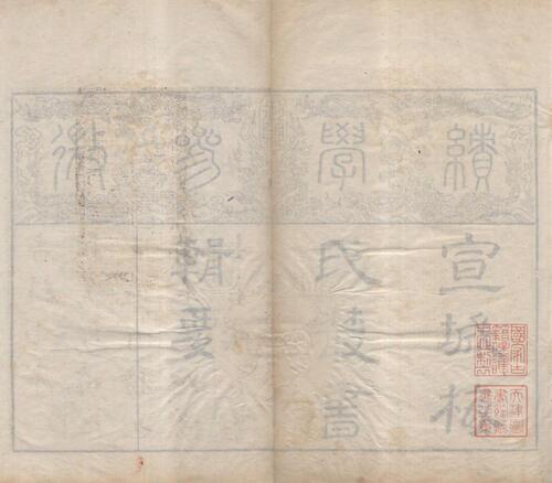 页面提取自－梅氏丛书辑要.六十二卷.首一卷.附录二卷.清.梅文鼎撰.清乾隆二十六年刊本