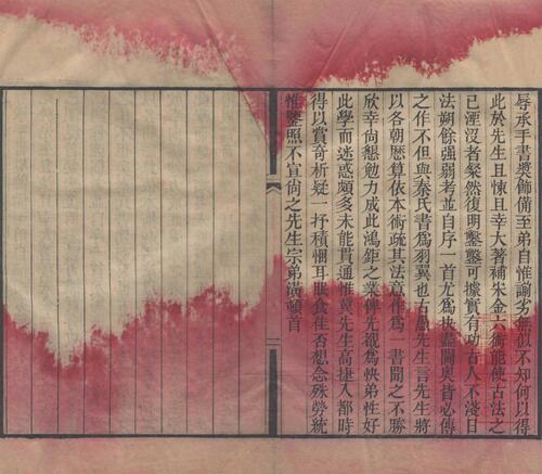 页面提取自－李氏遗书.清.李锐撰.清光绪十五年刊本