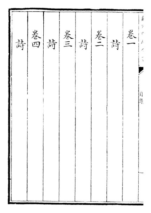 卷首上~卷首下