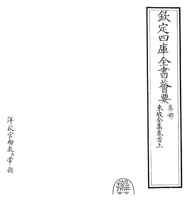 卷首上~卷首下