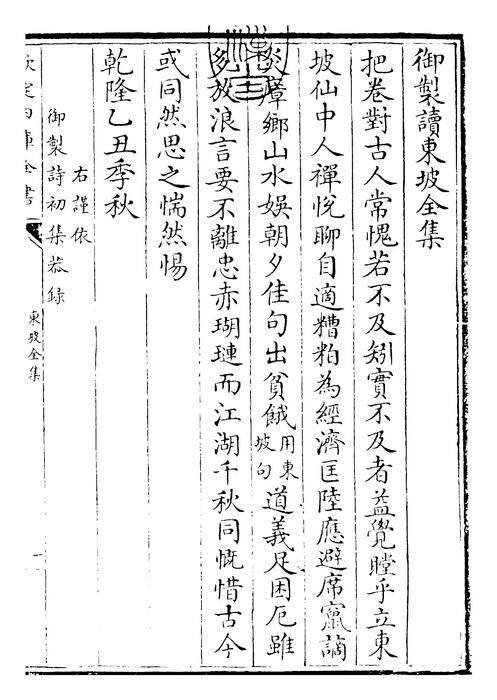 卷首上~卷首下