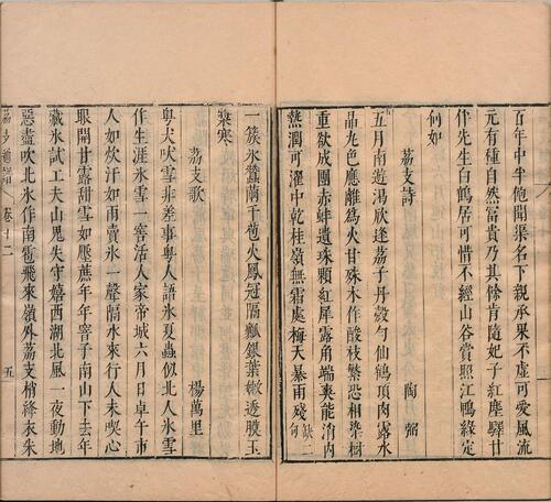 页面提取自－页面提取自－闽中荔支通谱.十六卷.明.邓庆宷.辑.明崇祯二年刊本-4 6