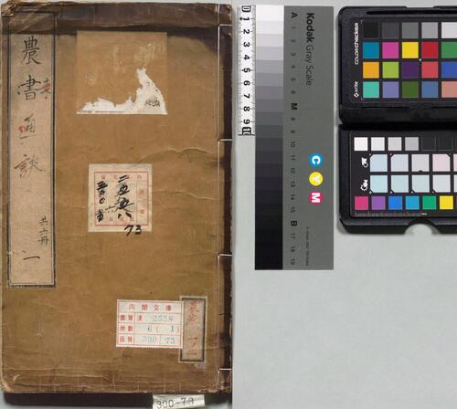页面提取自-农书.三十六集.元.王祯著.明嘉靖九年山东布政司刊本 页面提取自-农书.三十六集.元.王祯著.明嘉靖九年山东布政司刊本