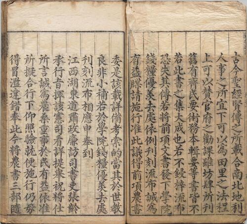 页面提取自－农书.三十六集.元.王祯著.明嘉靖九年山东布政司刊本
