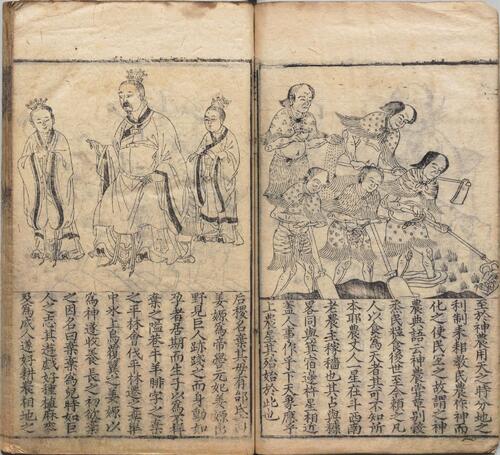 页面提取自－农书.三十六集.元.王祯著.明嘉靖九年山东布政司刊本
