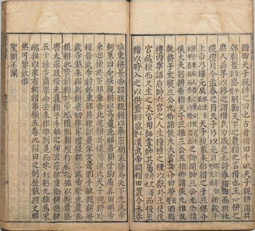 页面提取自－农书.三十六集.元.王祯著.明嘉靖九年山东布政司刊本-2