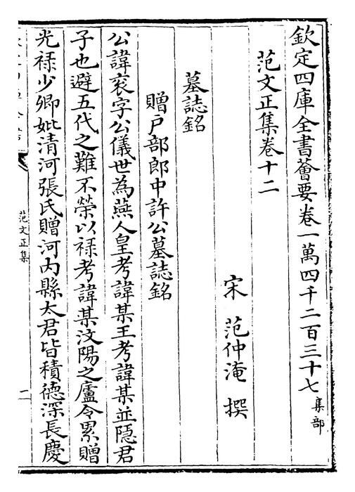 卷十二~卷十四