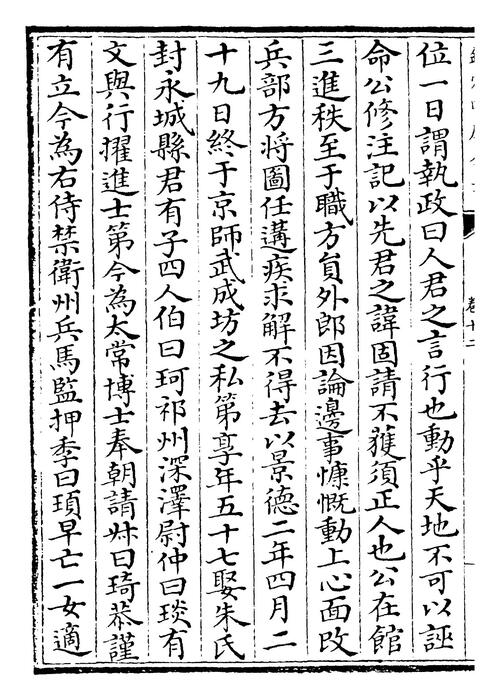 卷十二~卷十四