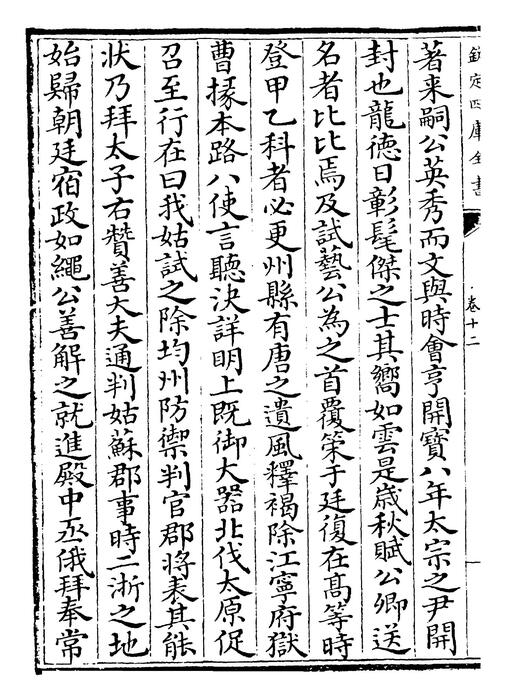 卷十二~卷十四