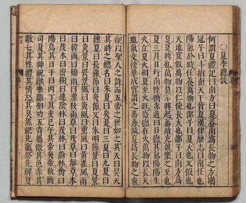 页面提取自－月令采奇.四卷.明.李一楫编.明万历四十七年刊本-2