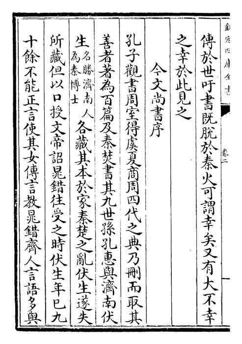 卷二~卷三