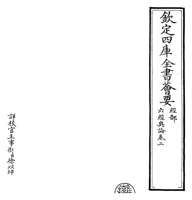 卷二~卷三