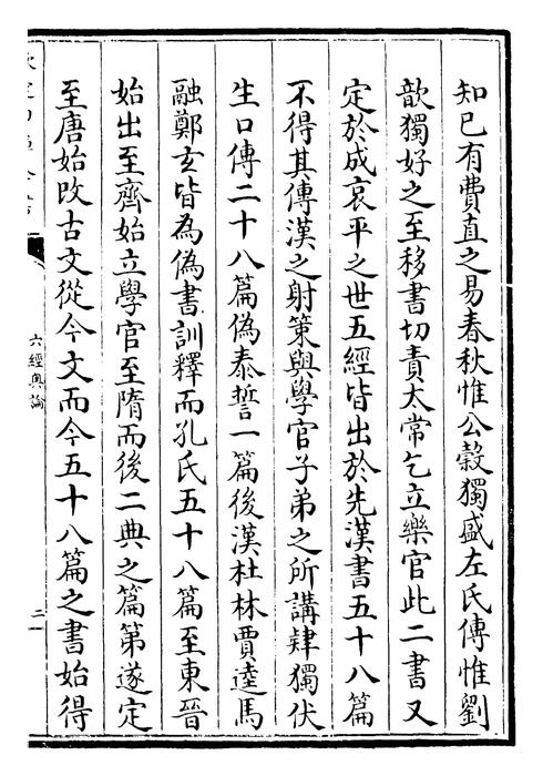 卷二~卷三