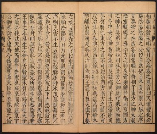 页面提取自－月令广义.24卷.卷首附录各一卷.明冯应京纂辑.戴任增释.明万历30年秣陵陈邦泰刊-2