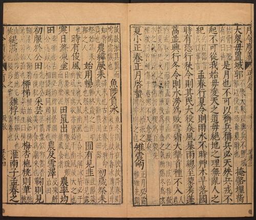 页面提取自－月令广义.24卷.卷首附录各一卷.明冯应京纂辑.戴任增释.明万历30年秣陵陈邦泰刊-5