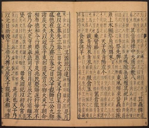 页面提取自－月令广义.24卷.卷首附录各一卷.明冯应京纂辑.戴任增释.明万历30年秣陵陈邦泰刊-5
