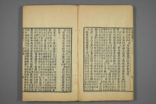 页面提取自－山海经笺疏.十八卷.附图赞.清郝懿行笺疏.清光绪时期还读楼刊本-2