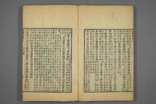 页面提取自－山海经笺疏.十八卷.附图赞.清郝懿行笺疏.清光绪时期还读楼刊本-2