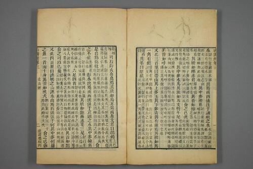 页面提取自－山海经笺疏.十八卷.附图赞.清郝懿行笺疏.清光绪时期还读楼刊本-2