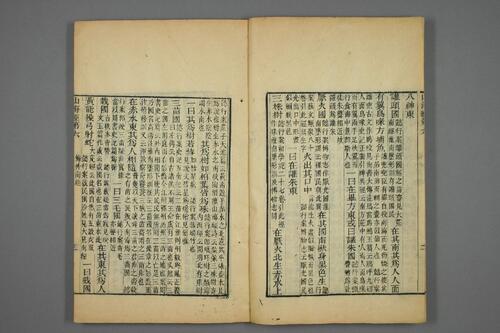 页面提取自－山海经笺疏.十八卷.附图赞.清郝懿行笺疏.清光绪时期还读楼刊本-3