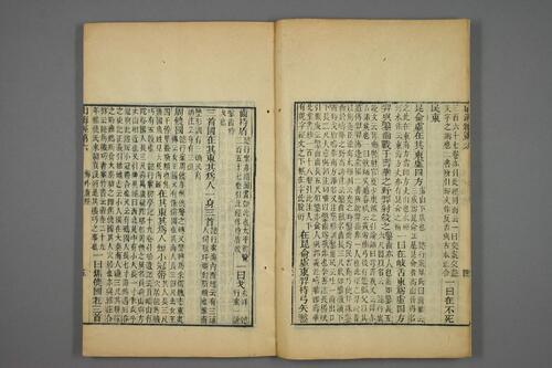 页面提取自－山海经笺疏.十八卷.附图赞.清郝懿行笺疏.清光绪时期还读楼刊本-3