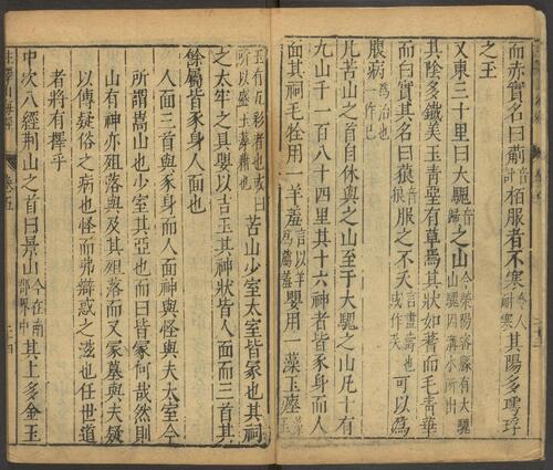 页面提取自－山海经释义.十八卷.图一卷.郭璞注.王崇庆释义.明万历时期大业堂刻本-3