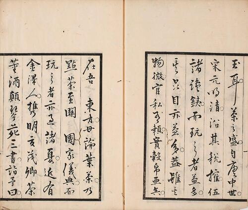 茶董.两卷.明.夏树芳辑.拾翠堂藏板.宝历八年和刻本