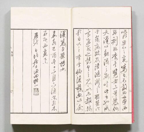 木石居煎茶诀.乾坤.深田精一.口授.明治37年刊.1904年