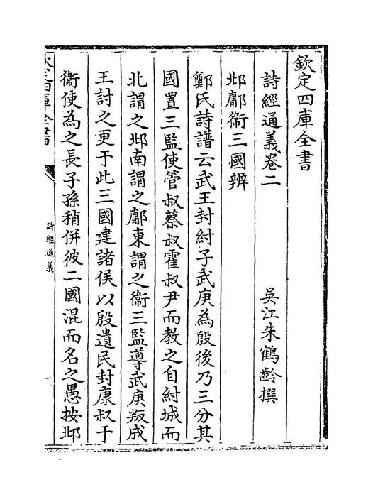 卷二