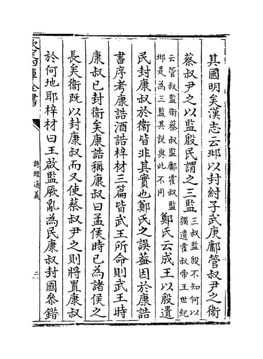 卷二