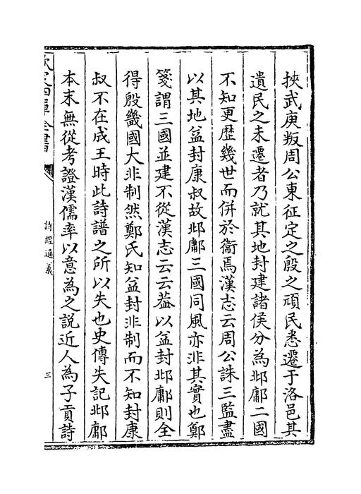 卷二