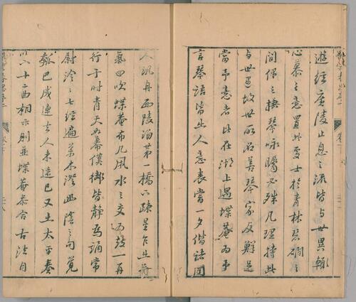 页面提取自－琴学心声谐谱.2册.清庄臻凤撰.清康熙5年刊本.1666年-2