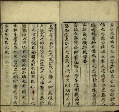 页面提取自－琴苑心传全编.二十卷.存十四卷.清孔兴诱辑订.清康熙九年金陵芸香阁刊本