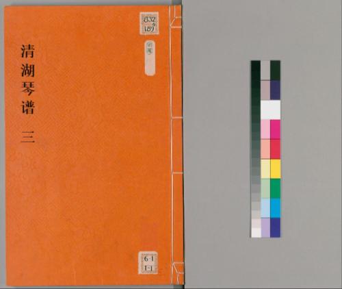 页面提取自-清湖琴谱.二卷.续集一卷.惠寀校正.明嘉靖四十三年严鹄重刊本-3 页面提取自-清湖琴谱.二卷.续集一卷.惠寀校正.明嘉靖四十三年严鹄重刊本-3