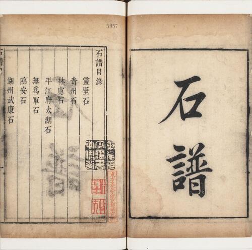页面提取自－群芳清玩.十二种.明.李玙辑.明崇祯二年序.东吴毛氏汲古阁刊本-3
