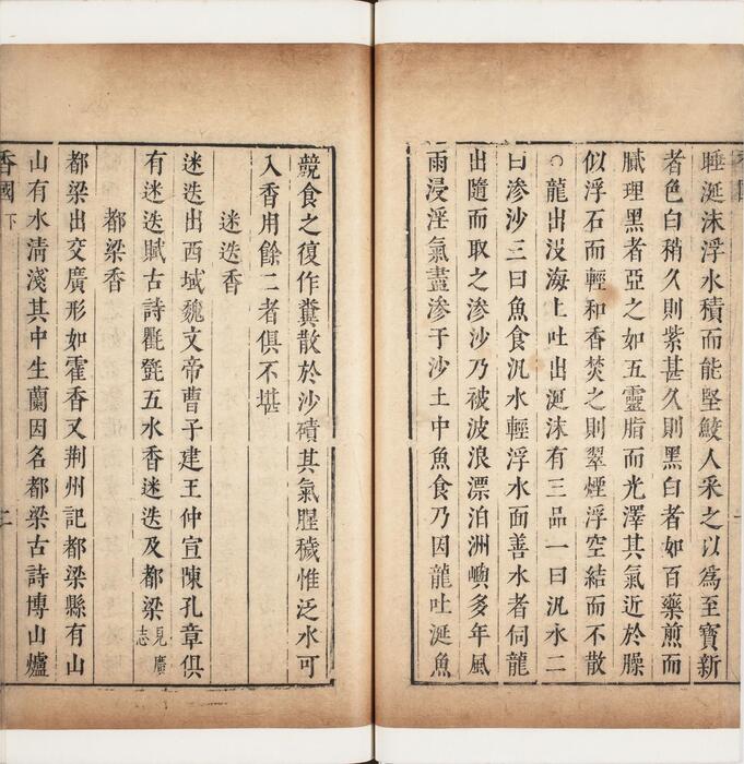 页面提取自－群芳清玩.十二种.明.李玙辑.明崇祯二年序.东吴毛氏汲古阁刊本-6